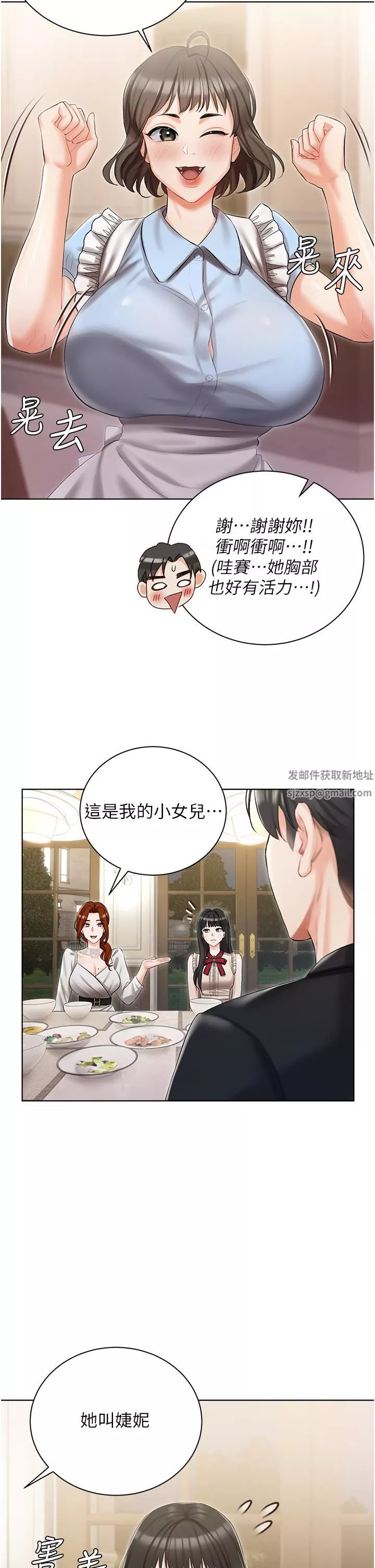 私宅女主人第6話-火熱的豪乳歡迎儀式