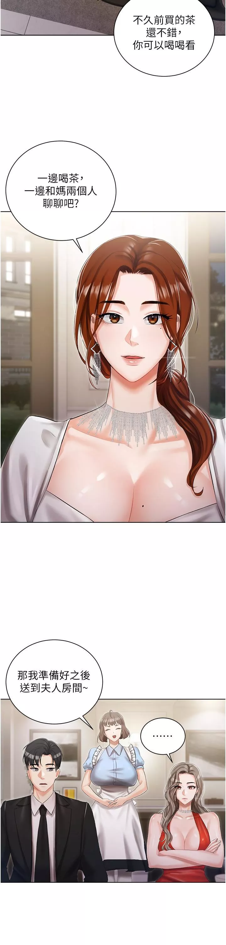 私宅女主人第6話-火熱的豪乳歡迎儀式