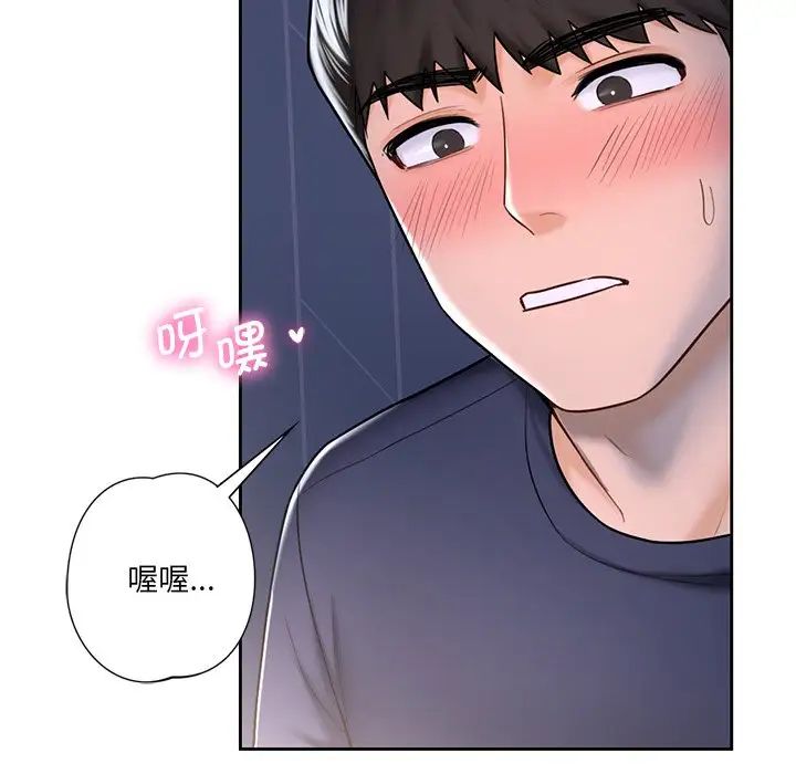 不当朋友当恋人第14话