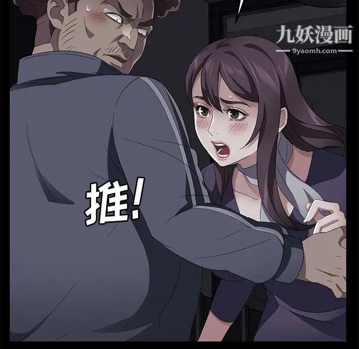 賣身契約第30話