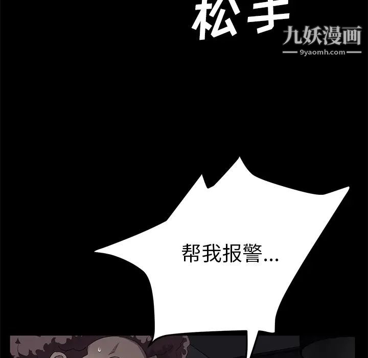 卖身契约第30话