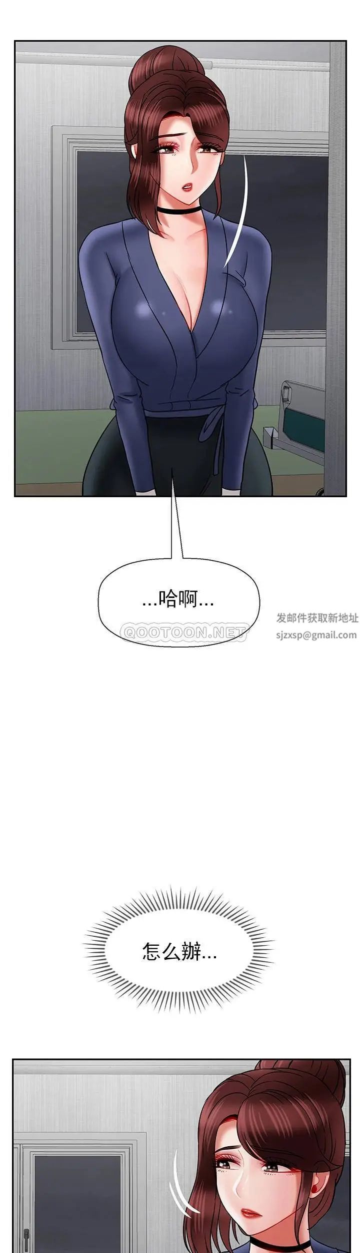 坏老师第41话-回来的教授