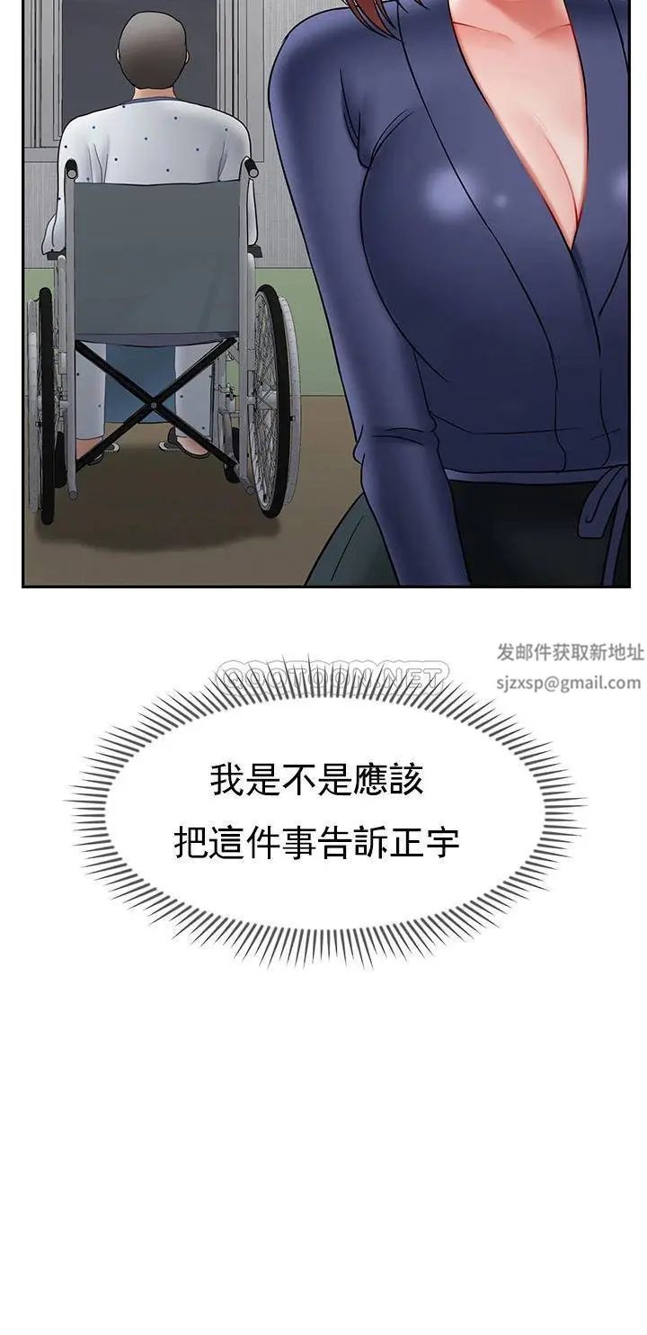 壞老師第41話-回來的教授