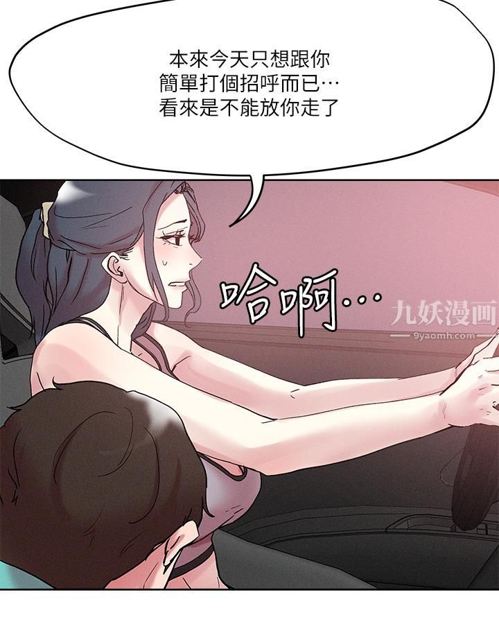 把妹鬼达人第53话-燕玲姊，我要射瞭