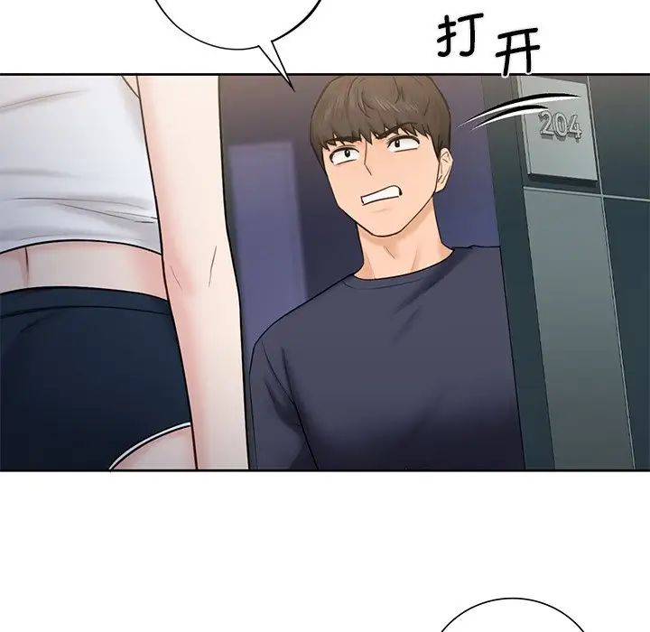 不当朋友当恋人第14话