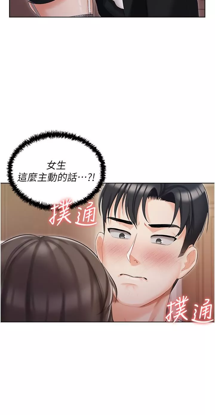 私宅女主人第6話-火熱的豪乳歡迎儀式