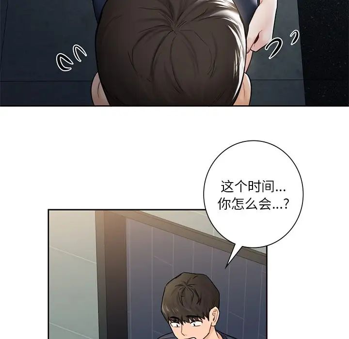 不当朋友当恋人第14话