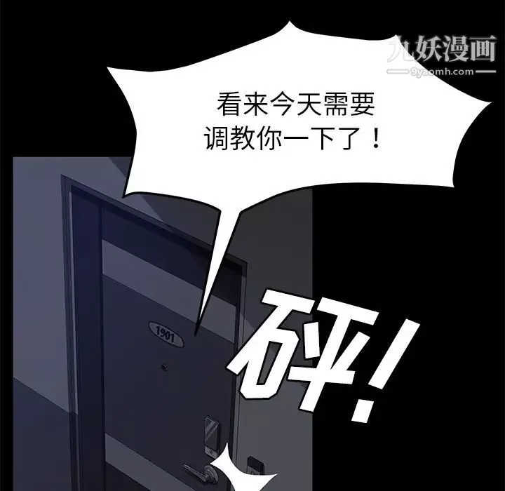 賣身契約第30話