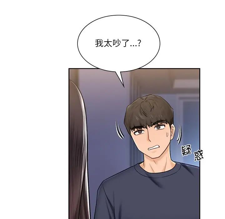 不当朋友当恋人第14话