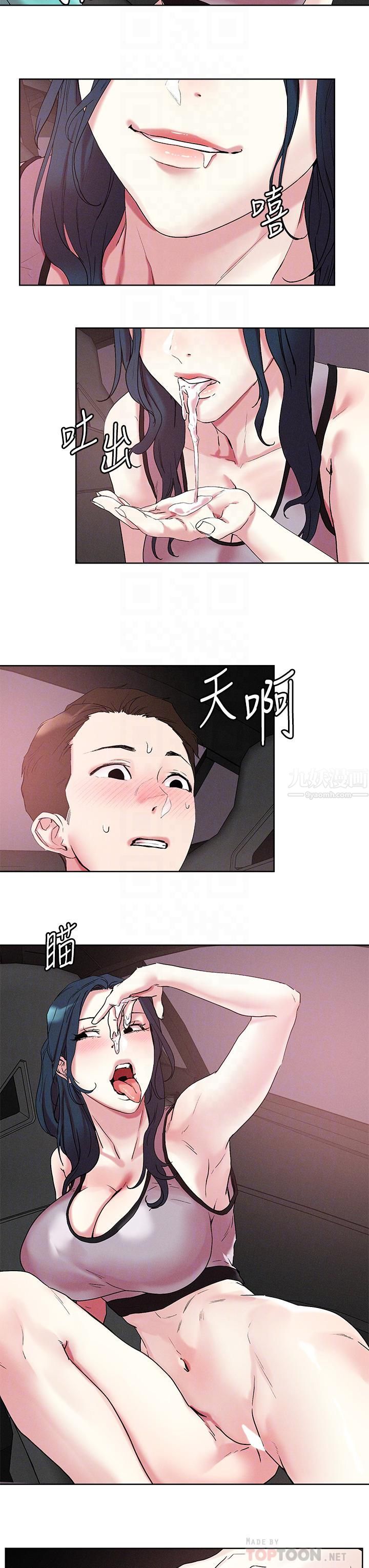 把妹鬼达人第53话-燕玲姊，我要射瞭