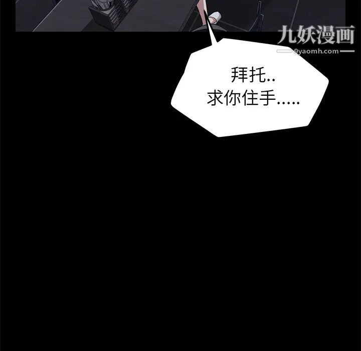 卖身契约第30话