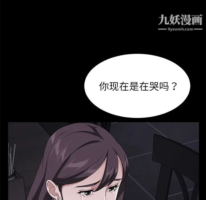 賣身契約第30話