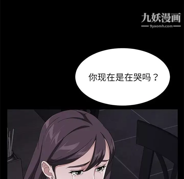 賣身契約第30話