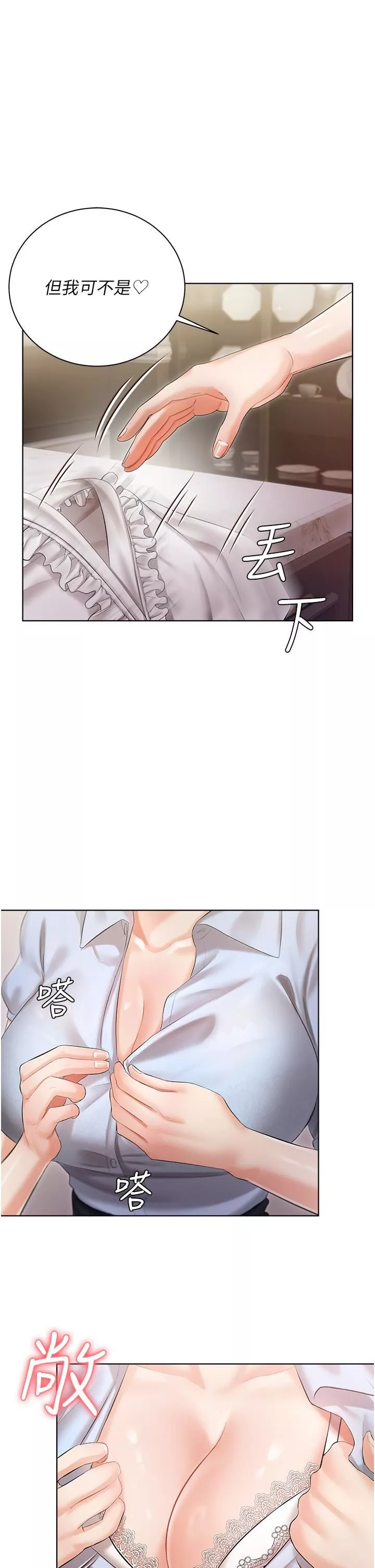 私宅女主人第6話-火熱的豪乳歡迎儀式