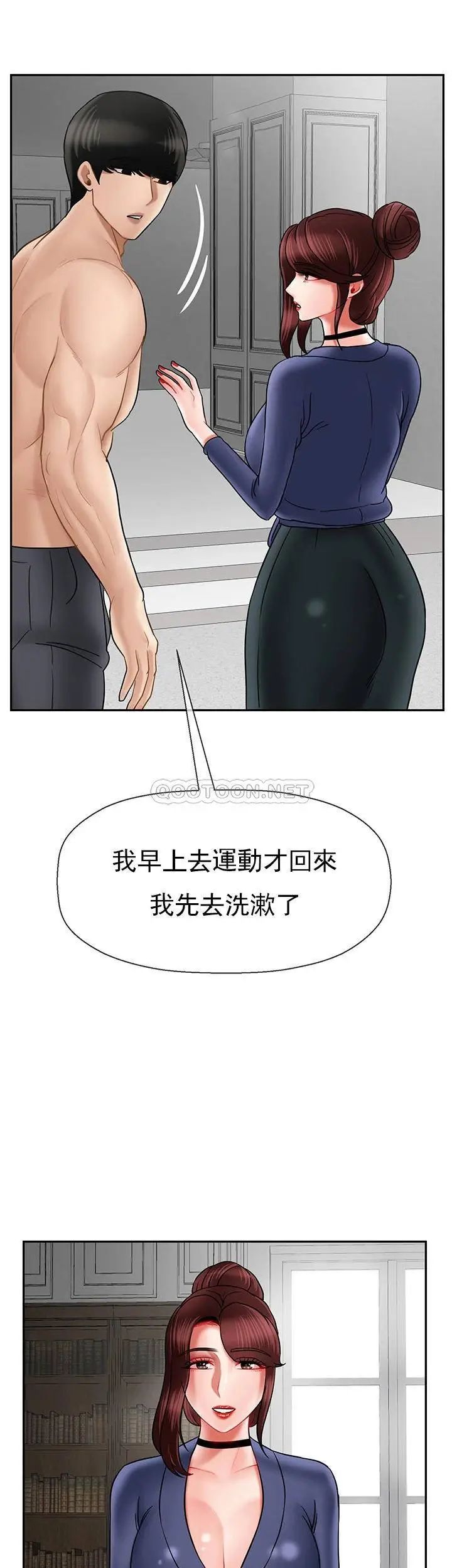 壞老師第41話-回來的教授