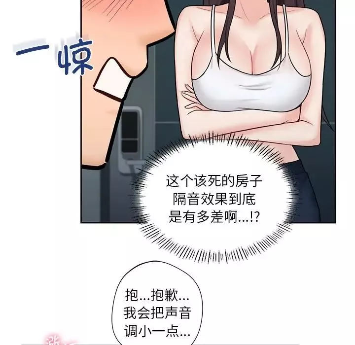 不当朋友当恋人第14話