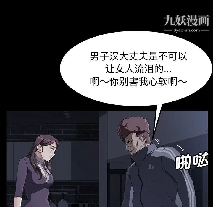 賣身契約第30話