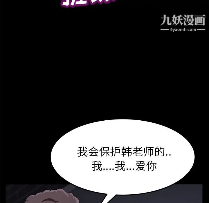 賣身契約第30話