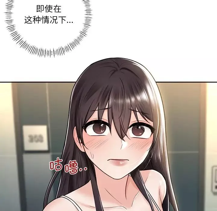 不当朋友当恋人第14話
