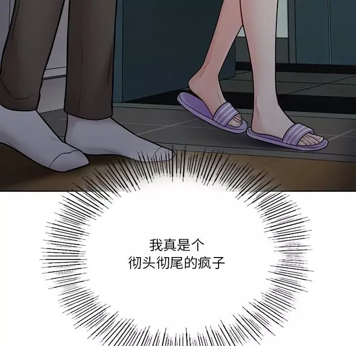 不当朋友当恋人第14話