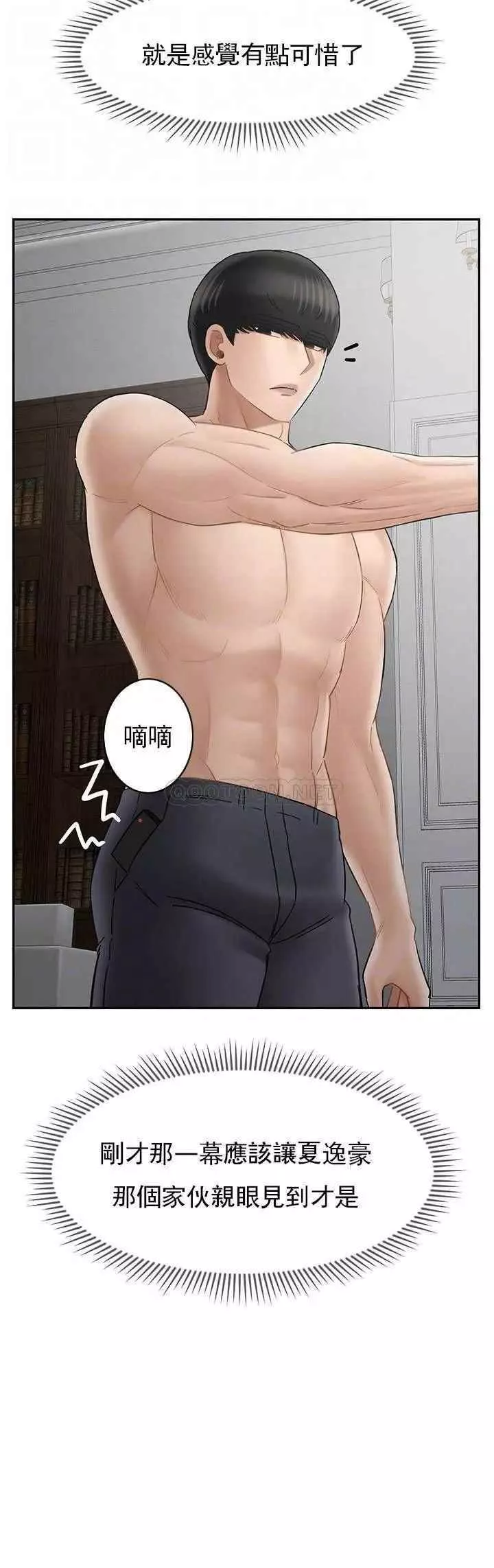 壞老師第42話-爭吵的媽媽和女兒