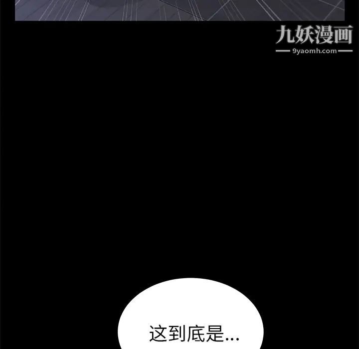 賣身契約第30話