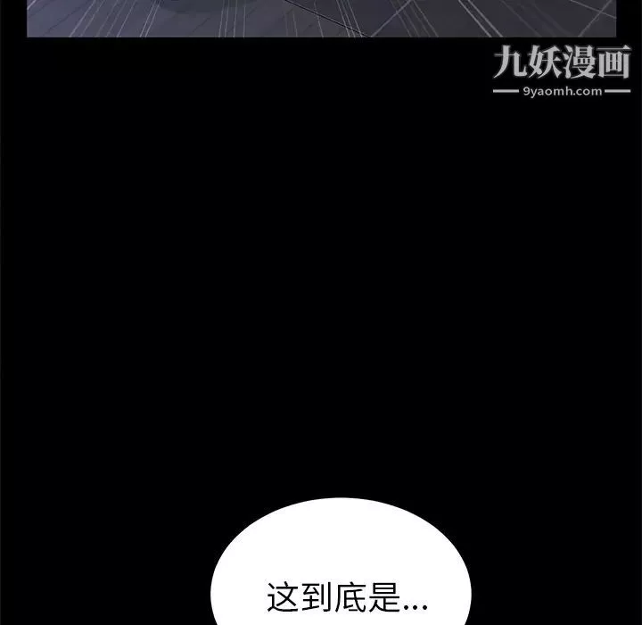 賣身契約第30話