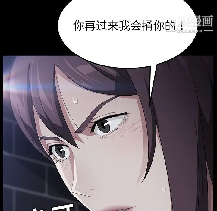 賣身契約第30話