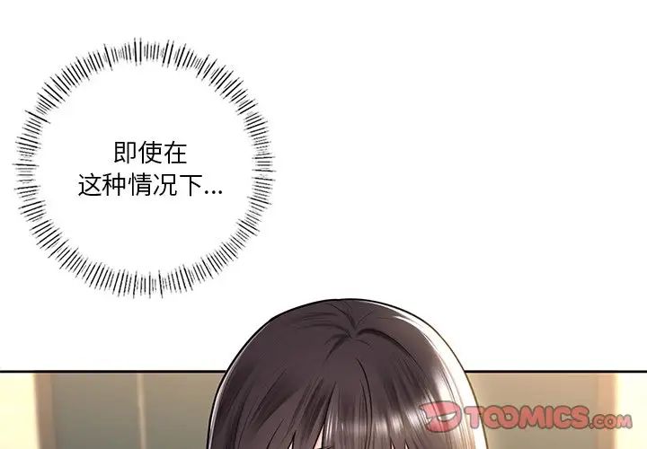不当朋友当恋人第15话