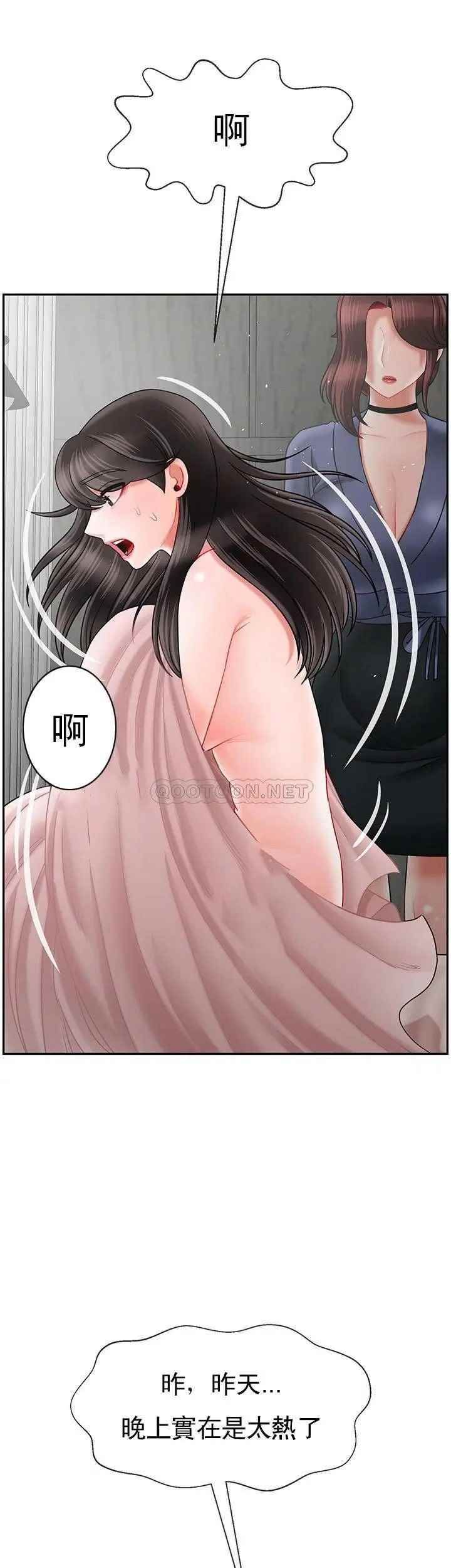 壞老師第42話-爭吵的媽媽和女兒