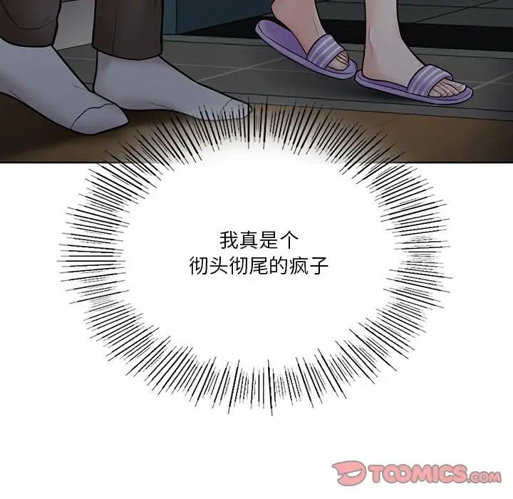 不当朋友当恋人第15话