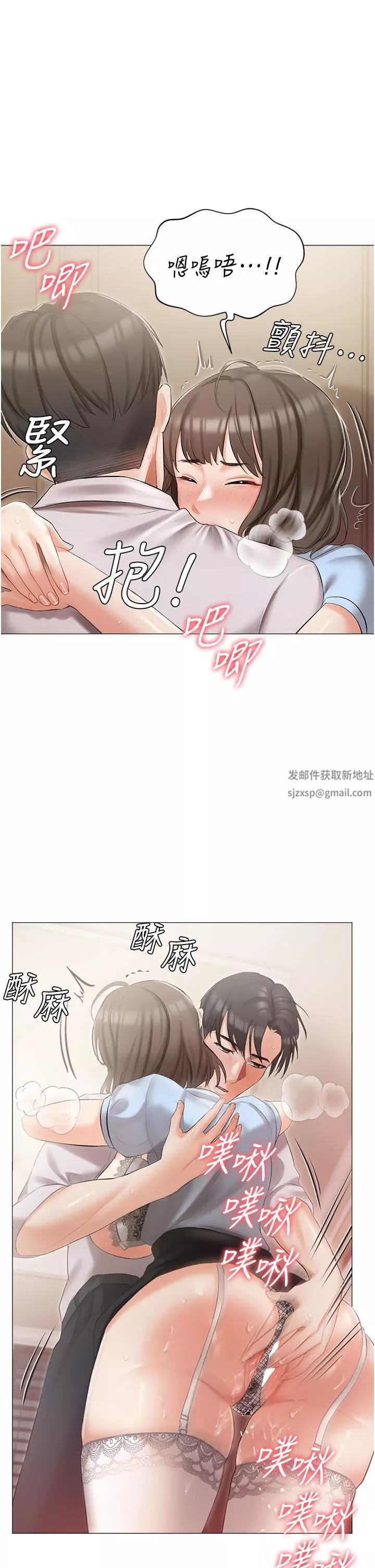 私宅女主人第7話-司機先生，你動作快一點♡