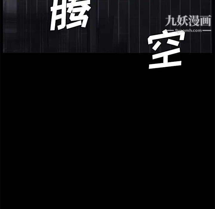 賣身契約第30話