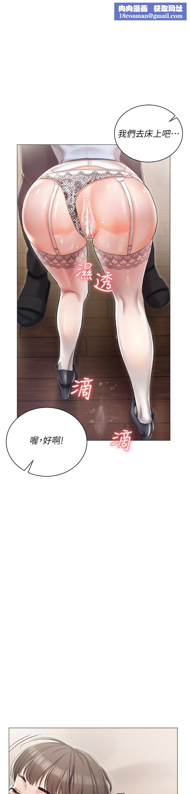 私宅女主人第7话-司机先生，你动作快一点♡