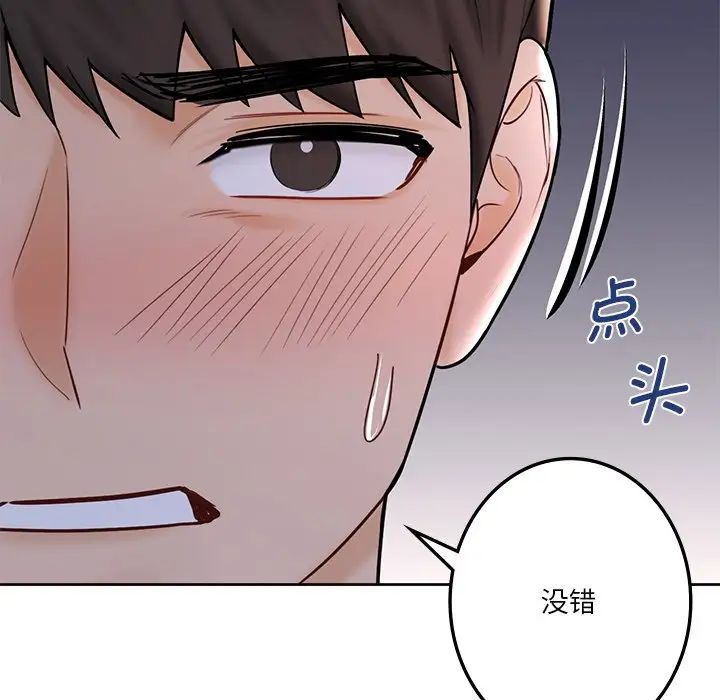 不当朋友当恋人第15话