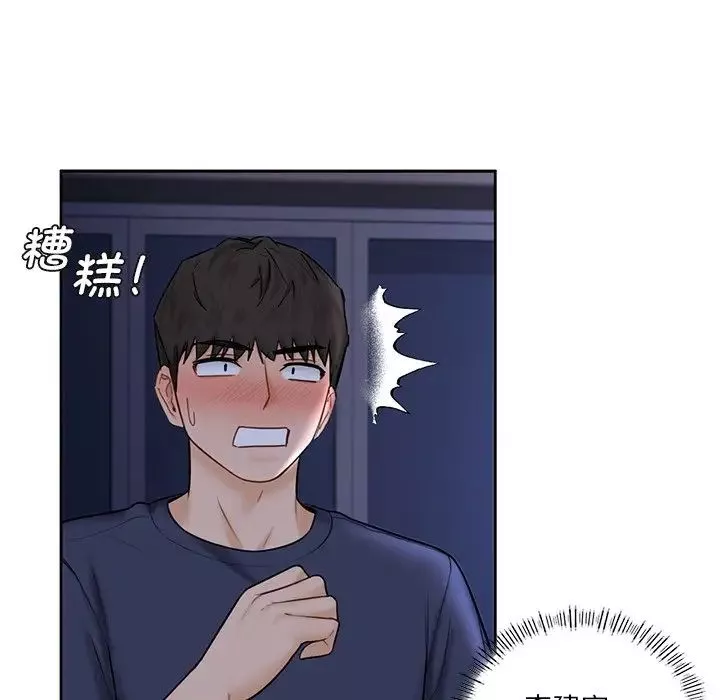 不当朋友当恋人第15話