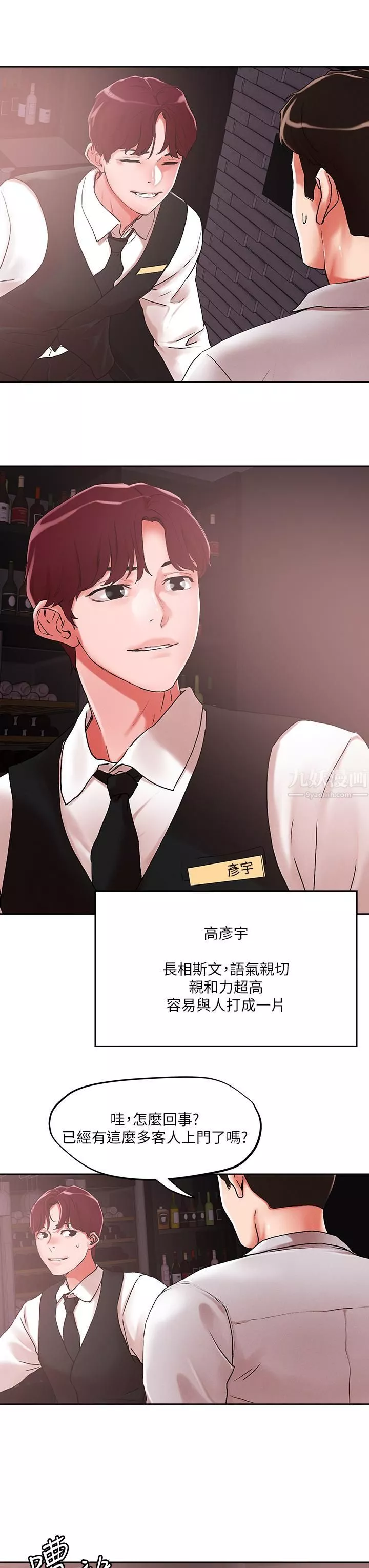 把妹鬼達人第54話-大學生妹的粉紅嫩穴