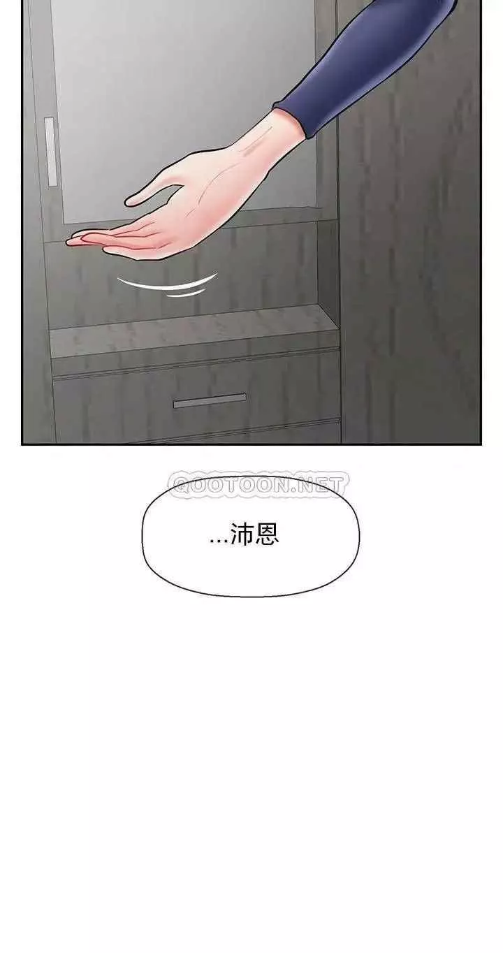 壞老師第42話-爭吵的媽媽和女兒