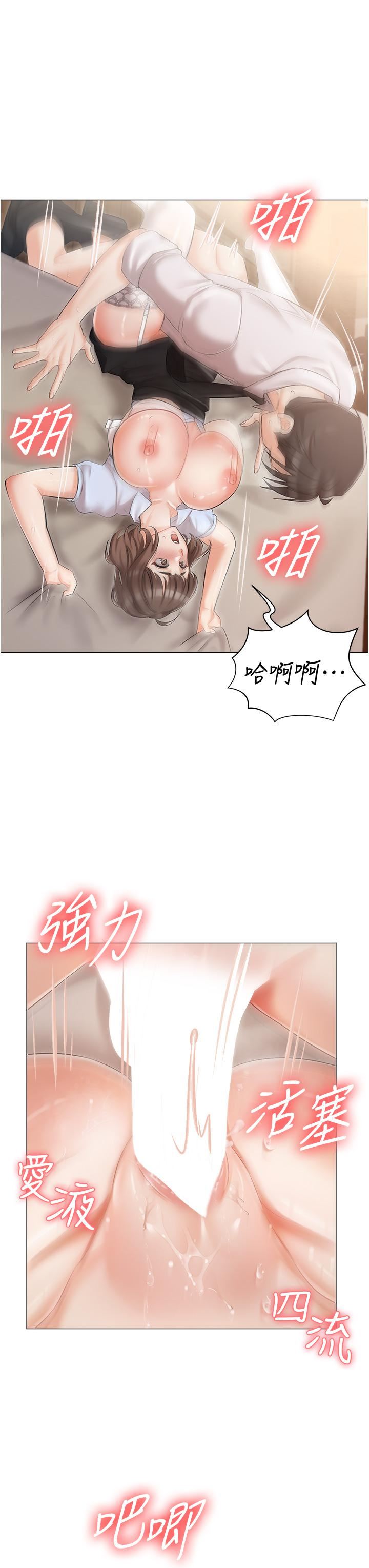 私宅女主人第7话-司机先生，你动作快一点♡