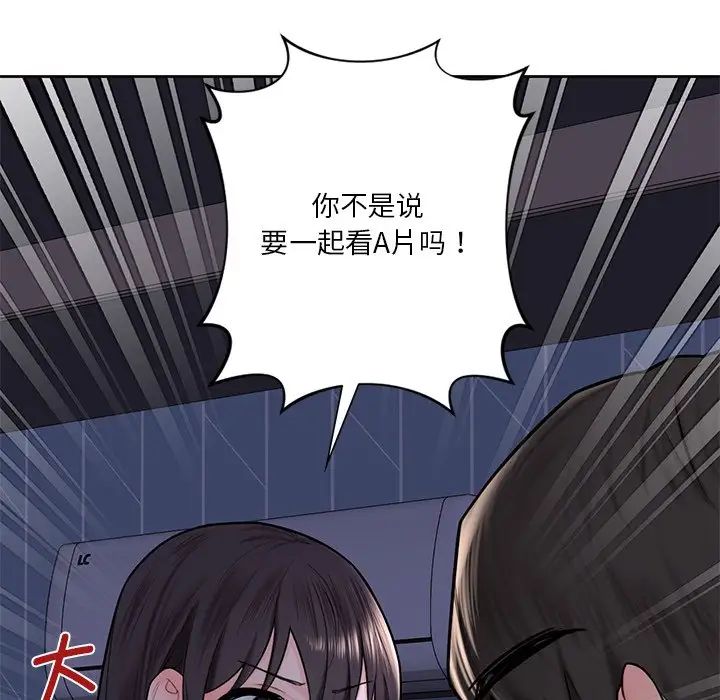 不当朋友当恋人第15话