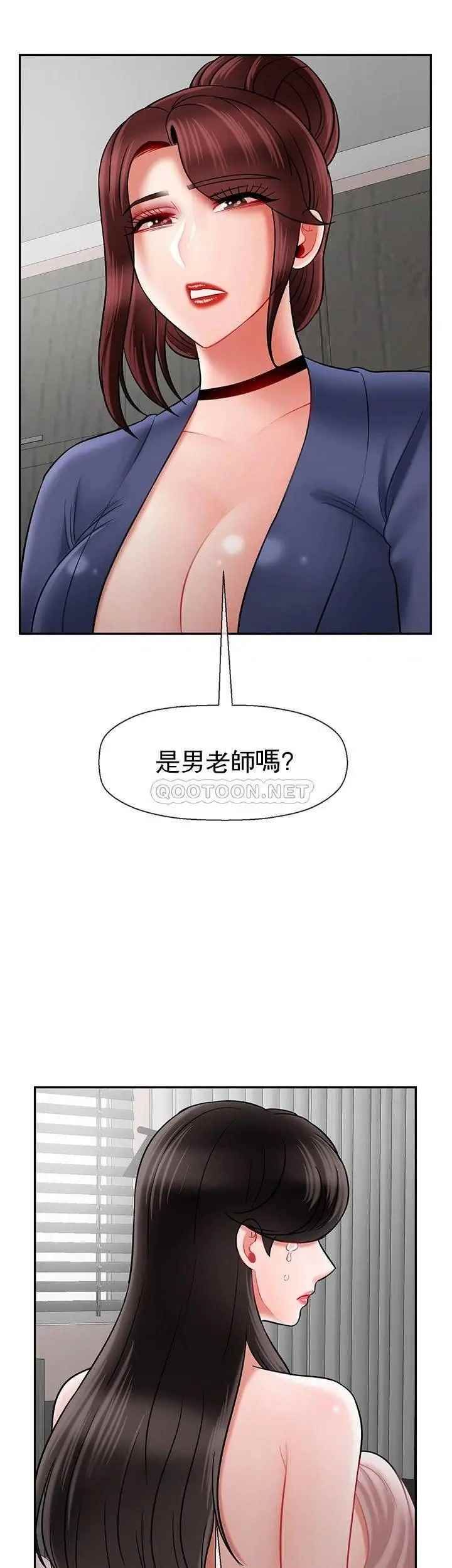 壞老師第42話-爭吵的媽媽和女兒