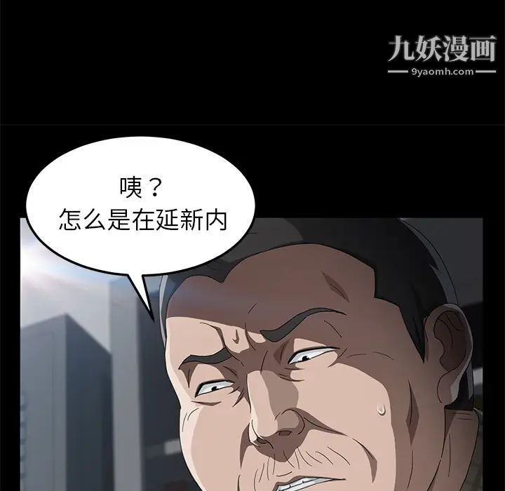 卖身契约第30话
