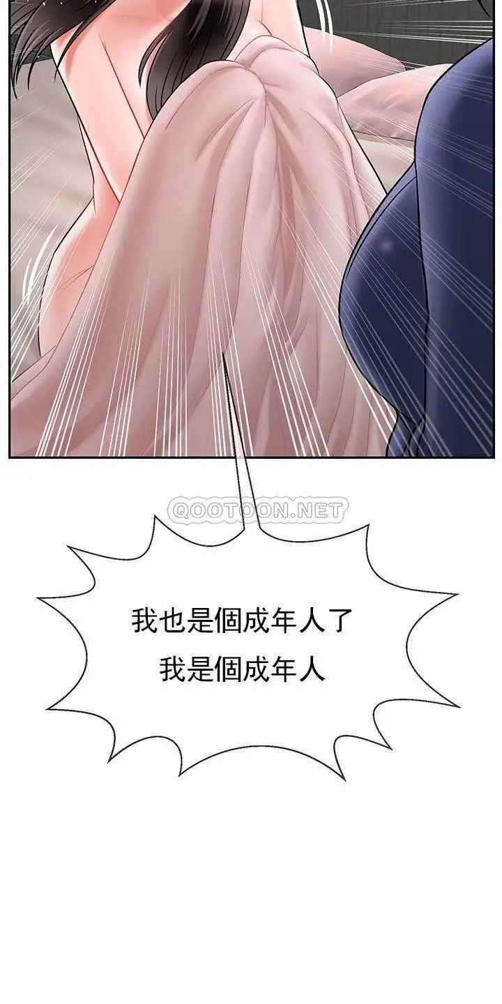 坏老师第42话-争吵的妈妈和女儿
