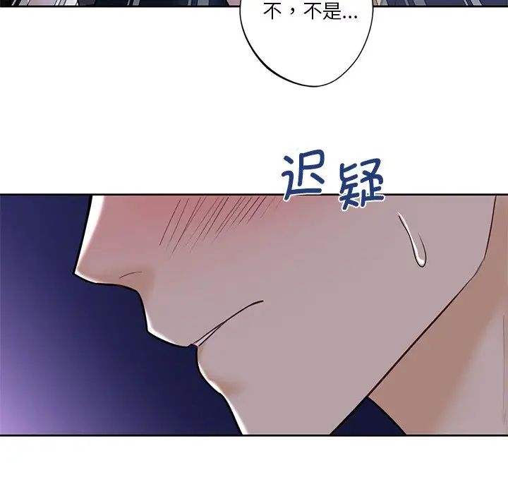 不当朋友当恋人第15话