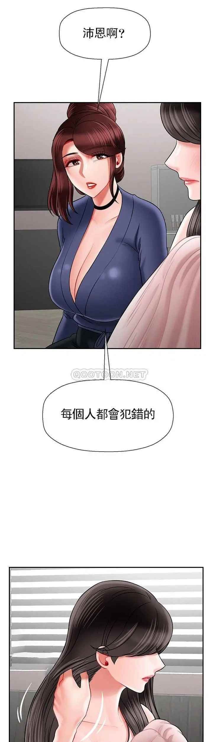 坏老师第42话-争吵的妈妈和女儿