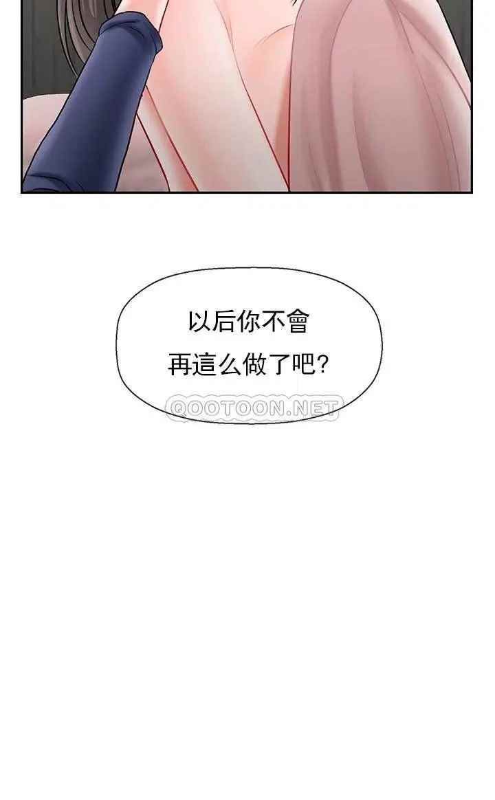 坏老师第42话-争吵的妈妈和女儿