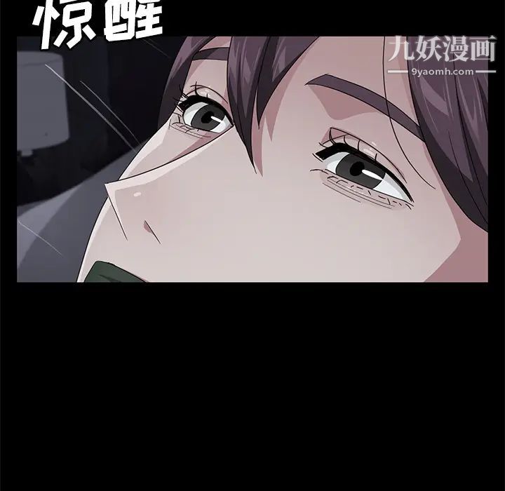 私宅女主人第7话-司机先生，你动作快一点♡