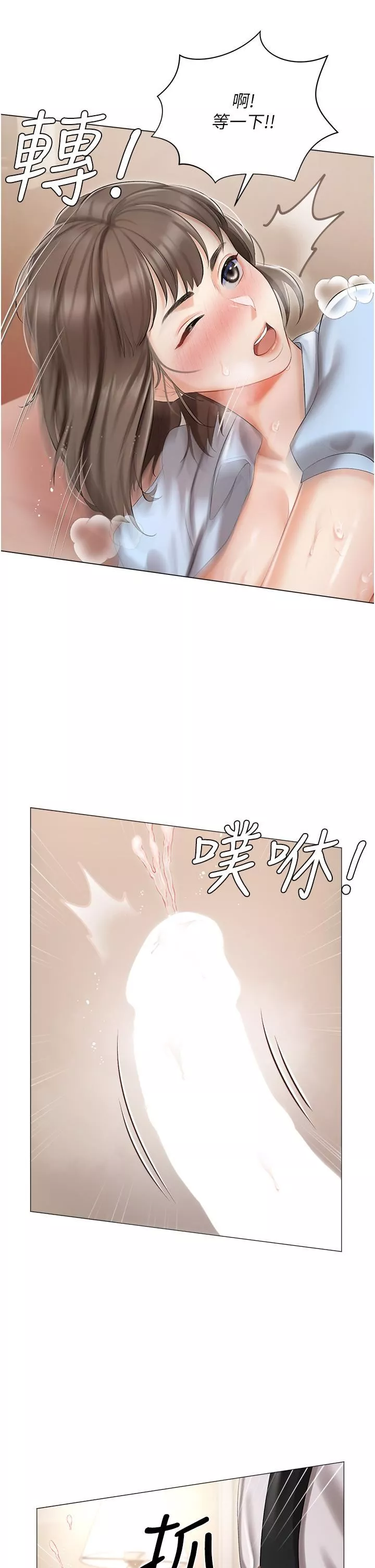 私宅女主人第7話-司機先生，你動作快一點♡
