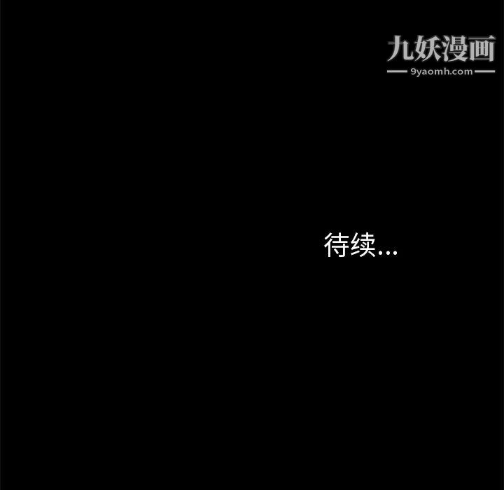 賣身契約第30話