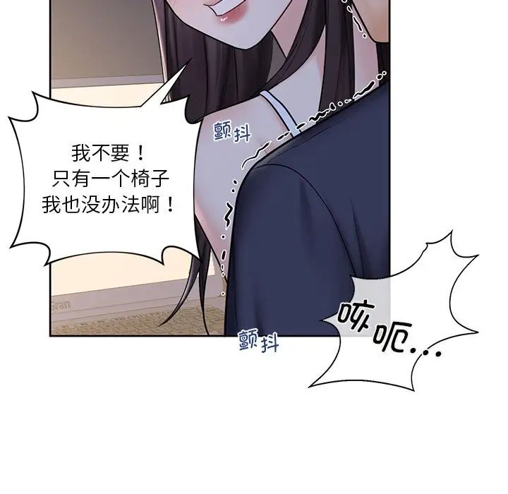 不当朋友当恋人第15话